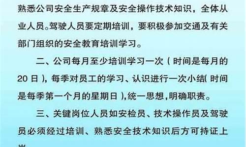 教育培训制度_教育培训制度读后感