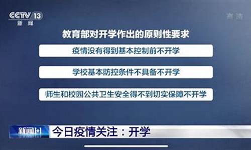 教育部高考延期通知,教育部回应中高考是否延迟