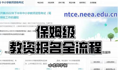 教资报名电脑兼容设置在哪-教资报名电脑系统配置