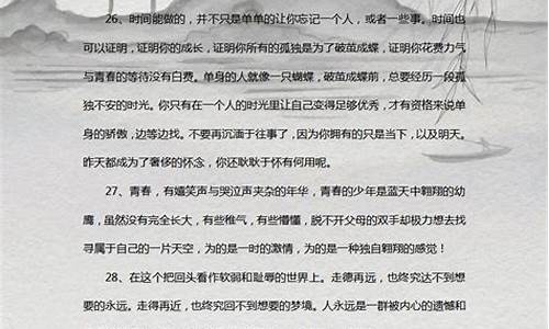 散文经典美句摘抄短句带出处_散文经典美句摘抄短句加作者