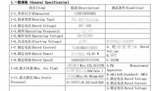 散热器技术规格书-散热器技术标准