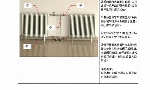 散热器支管长度超过多少米设管卡-散热器与