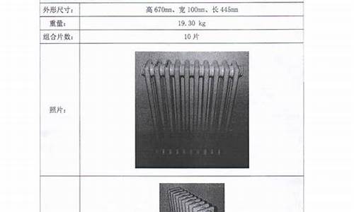 散热器散热量检测报告-散热器检测报告多少