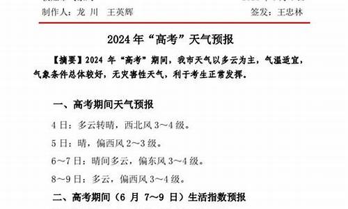 敦煌市天气预报_敦煌市天气预报40天