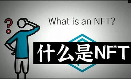 数字货币nft是证券吗(nft与数字货币)