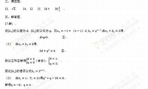 数学2017重庆高考_2017年重庆高考数学(理科)试题及答案