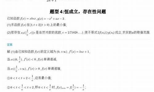 高考数学导数大题类型_数学大题导数高考