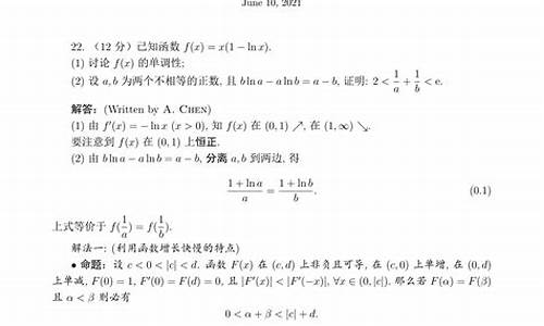 高考数学大题答题模板图-数学大题答案高考