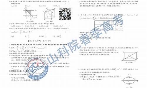 山东数学高考题以及答案解析_数学山东高考题及答案