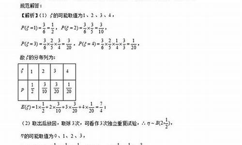 高考数学概率大题怎么做,数学概率大题高考模型