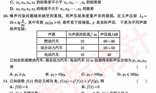 数学浙江高考卷_数学浙江高考