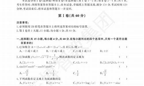 数学试卷高考四川,四川高考数学卷子