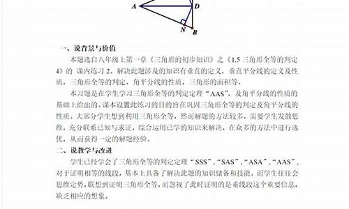 数学说题高考_高考数学试题说题课件