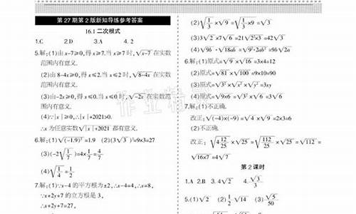 数学课程导报答案-数学课程导报答案高中