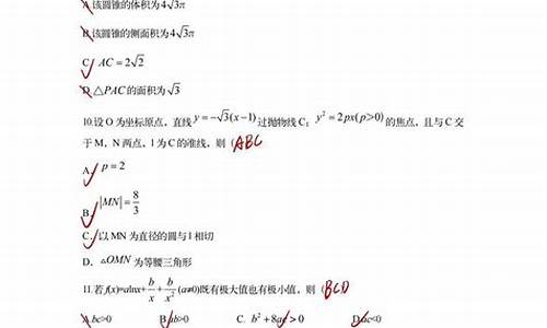 数学高考二卷答案,数学高考2卷答案