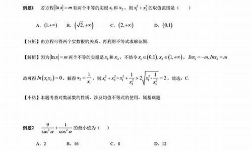 数学高考不等式-数学高考不等式公式