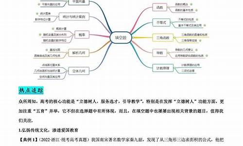 2023新高考一卷数学,数学高考二轮