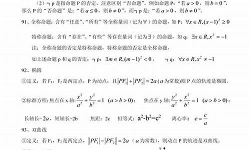 数学高考公式文科,高考文科数学公式总结