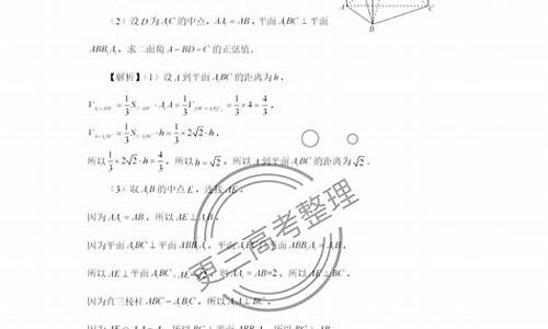 山东高考数学答案解析2020-数学高考山东答案