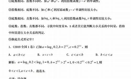 数学高考文科比较大小题,高考比大小的数学题