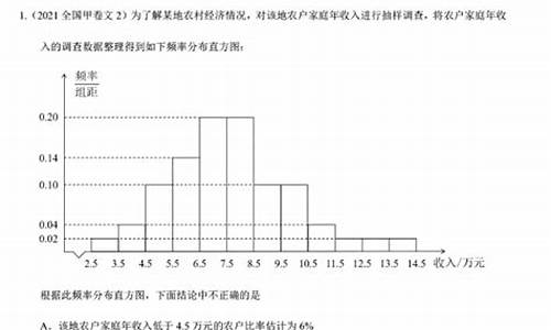 高中文科数学概率大题,数学高考概率题文科