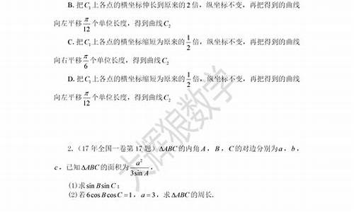 高考数学三角题目_数学高考真题三角