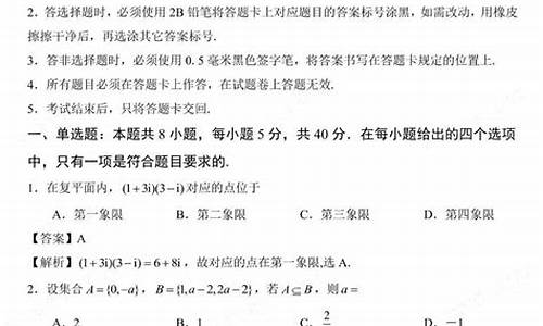 数学高考真题及其答案_数学高考真题及答案解析