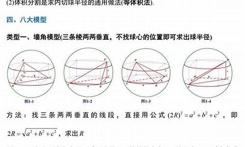 数学高考立体几何大题,数学高考立体几何