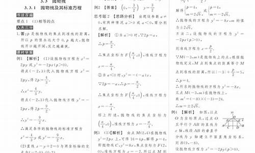 数学高考调研答案_数学高考调研答案高一必修二