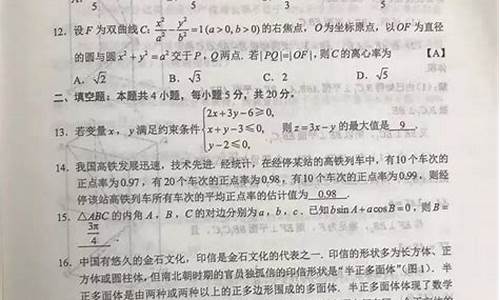 黑龙江省高考数学试卷和答案-数学黑龙江高考答案