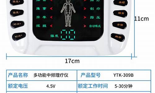 数码经络按摩仪_数码经络按摩仪对身体有害吗-第1张图片-智能手机报价大全