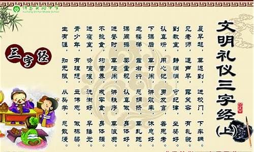 文明礼仪30字_文明礼仪30字顺口溜