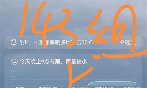 文登天气预报当地15天查询结果_文登天气