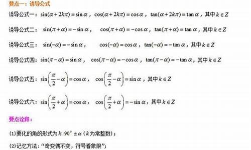 文科三角函数高考大题,高三文科数学三角函数大题