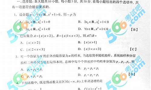 2020年湖南文科数学高考试题-文科数学高考题湖南