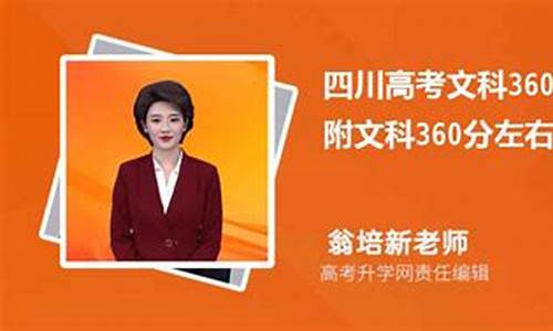 文科高考360分,文科高考360分可以上什么大学呢