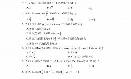 文科高考三角函数,高三文科数学三角函数专题测试题