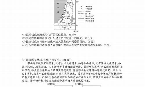 文综高考一卷答案解析pdf,文综高考一卷答案解析