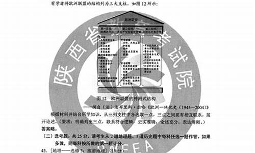 文综高考答案解析,文综高考答案解析pdf