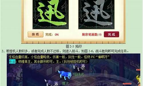 文韵墨香攻略怎么刷得快-文韵墨香活动攻略