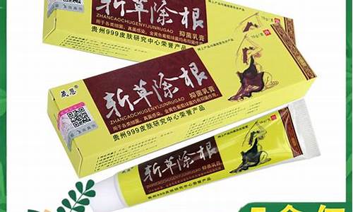 斩草除根药膏官方旗舰店-斩草除根药膏主治什么病