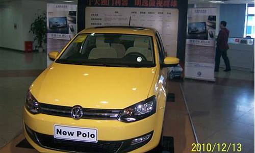 新polo汽车之家_新polo plus汽车之家