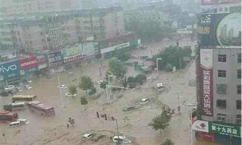 新乡特大暴雨_新乡特大暴雨多少毫米