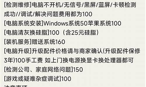 新乡电脑系统维修点在哪里-新乡哪里有修电脑的地方