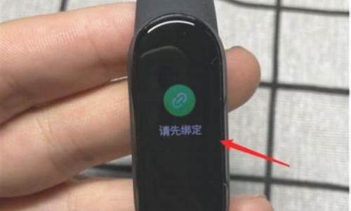 刚买来的小米手环怎么开机_新买的小米手环怎么开机的方法