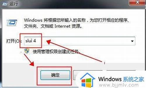 新电脑为什么激活不了windows-新买的我电脑系统激活不了