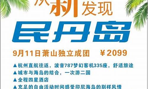 新加坡民丹岛天气_新加坡天气预报15天查询