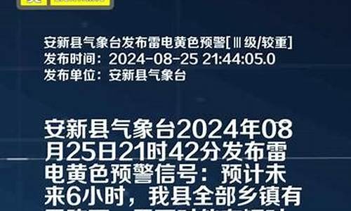 新县天气预报7天一周_新县天气预报7天