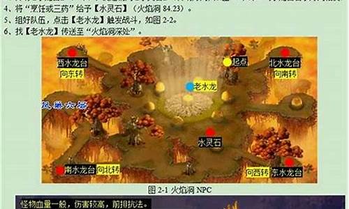 新天火之殇下部攻略最新_新天火之殇下部攻略最新版