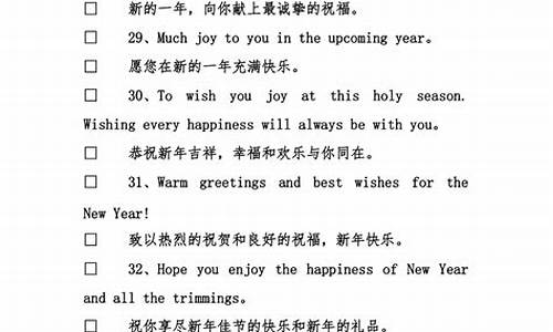 新年祝福英文句子_新年祝福英文句子大全